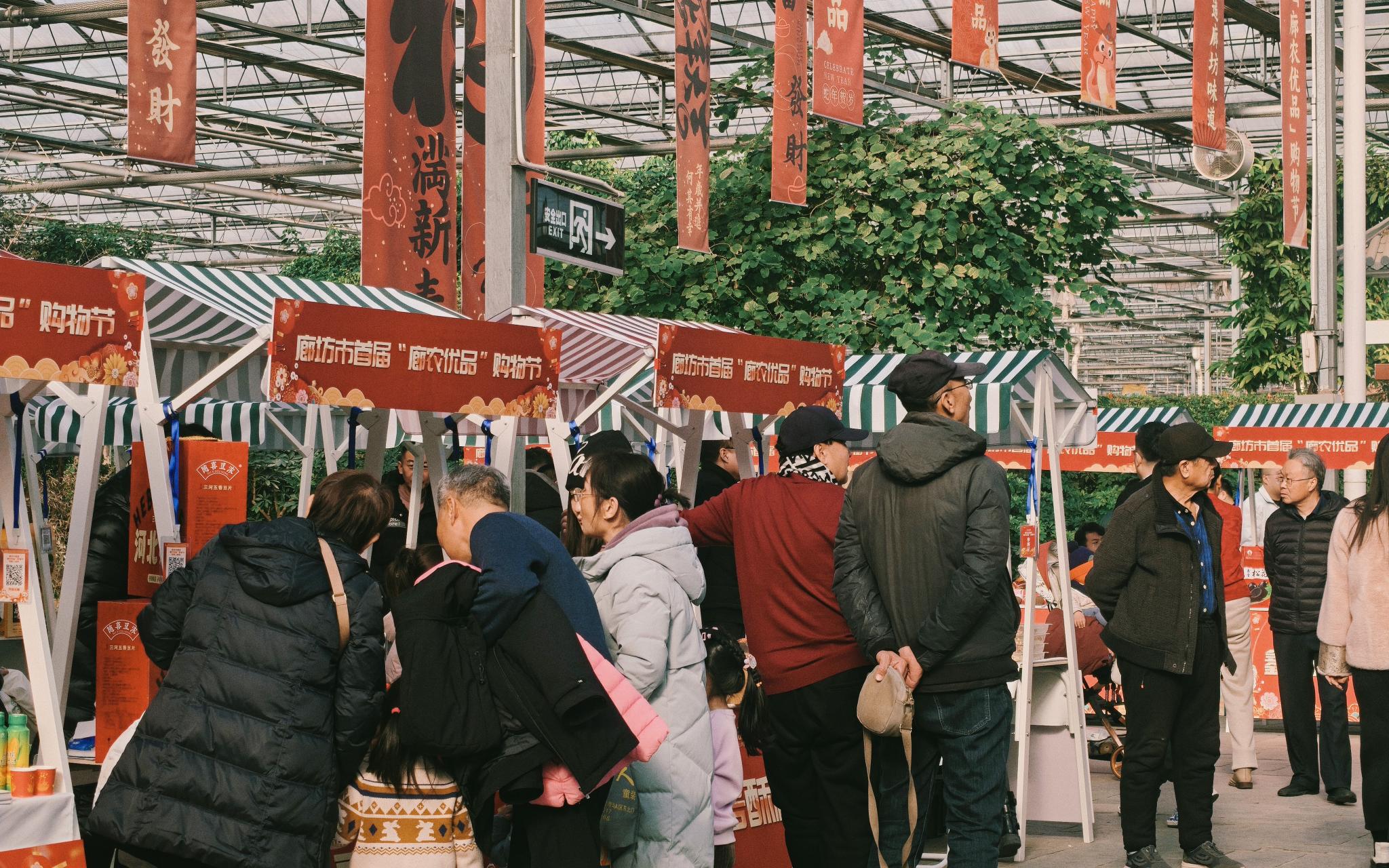 廊坊市首屆“廊農優(yōu)品”購物節(jié).jpg